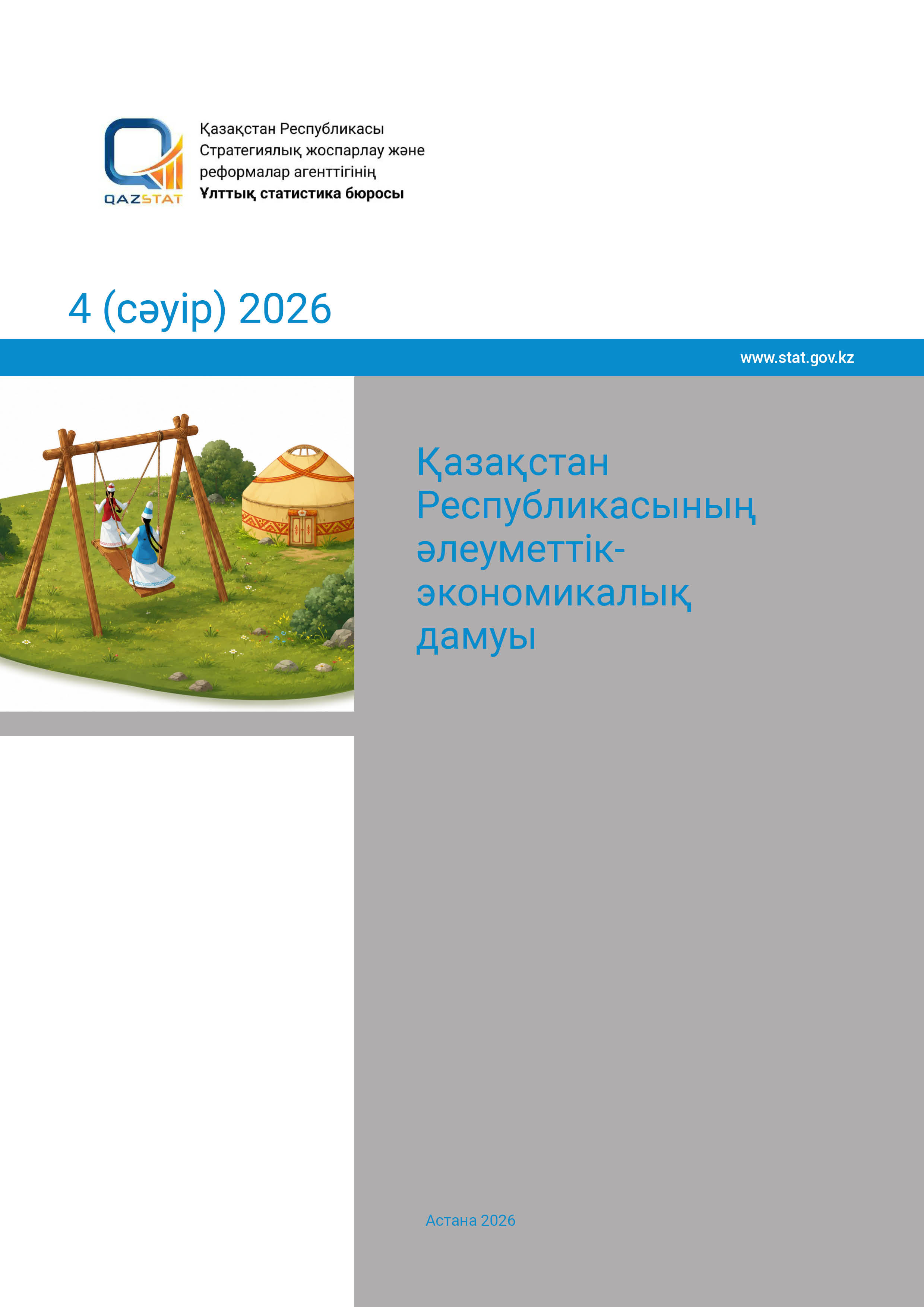 Қазақстан Республикасының әлеуметтік-экономикалық дамуы